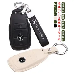  キーホルダー メルセデスベンツ CLA E/S/ キーケース キーカバー ベンツ 対応 キーケース レザー 本革 ベンツ スマートキーケース ベンツ C/B/Aクラス CLS Coupe 本革 GL#cjfj137234