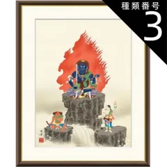 ✨門外不出不動明王掛軸✨ ✨門外不出不動明王掛軸✨ - メルカリ