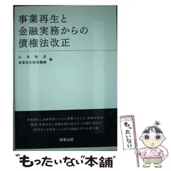 2026年最新】事業再生ファイナンスの人気アイテム - メルカリ