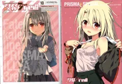 2025年最新】プリズマ☆イリヤ 特装版の人気アイテム - メルカリ