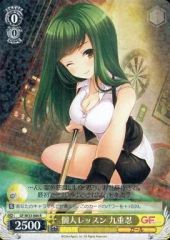 [중고]바이스슈바르츠 GF/W33-008[R]:개인 레슨 쿠시노노부