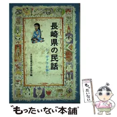 ふるさとの民話　偕成社　全44冊セット ふるさとの民話 偕成社 全44冊セット 春のプレゼントにも最適