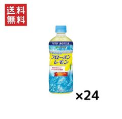 伊藤園 やわらかフローズンレモン PET 485g（冷凍兼用ボトル） × 24本セット