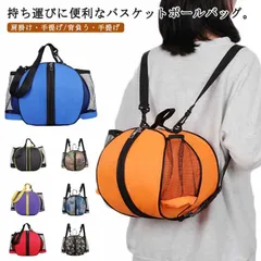 バスケットボールバッグ バスケットボールケース バスケットボール 収納ポケット 肩掛け 手提げ  2way リュック 5号 6号 7号 ボールバッグ サッカーボール バック ペットボトルも収納 キャリ#opjf1847
