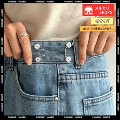 ウエスト調整 アジャスターセット 韓国風 Mサイズ ウエスト調整用バックル レディース 大人 メタルボタン 便利 流行 取り付け簡単 セルフサイズ お直し ベルト不要 服飾雑貨 デニムズボン 金具 男女兼用コーデ 小物 飾りボタン CH21ZAHUO-010