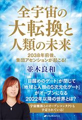プロフェッサー吉岡の私有貨車図鑑 復刻増補 (NEKO MOOK 1083