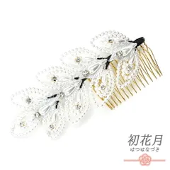 髪飾り コーム型 ラインストーン パール シルバー 白 キラキラ リーフ 葉 小さい かんざし かわいい 日本製 おしゃれ トレンド No.9-3423
