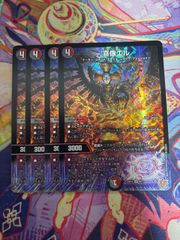喜像エル 4枚