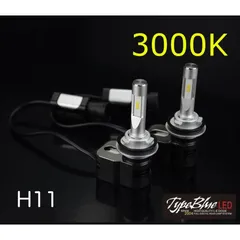 TypeBlue Smart LEDキット30W H11 3000K 【永年保証】