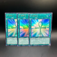 遊戯王　死者蘇生　ウルトラレア　3枚セット
