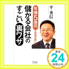 2024年最新】平秀信の人気アイテム - メルカリ