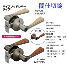マツ六 兼用取替バリアフリーレバー錠 間仕切錠 EL5060-3MH 全2色