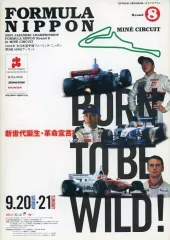 【中古】パンフレット ≪パンフレット(オートスポーツ)≫ パンフ)2003 JAPANESE CHANMPIONSHIP FORMULA NIPPON ROUND 8 IN MINE サーキット