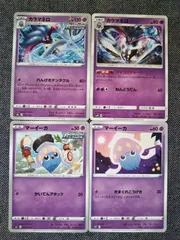 ポケモンカード カラマネロ マーイーカ まとめ処分 S-131