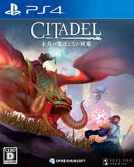【PS4】シタデル:永炎の魔法と古の城塞【購入特典】「サバイバルガイドブック」(封入)