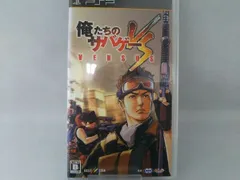 PSP 俺たちのサバゲー VERSUS