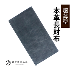 本革 長財布 メンズ 超薄長財布 5mm 手作り セカンド財布 プレゼント ネイビー【銀座逸革工藝】