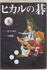 ヒカルの碁　dvd AVEX|ヒカルの碁 DVD 25巻セット|HARDOFFオフモール（オフモ