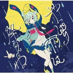 2025年最新】TUYU cdの人気アイテム - メルカリ