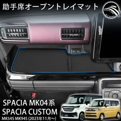 2024年最新】新型スペーシア カスタム mk94sの人気アイテム - メルカリ