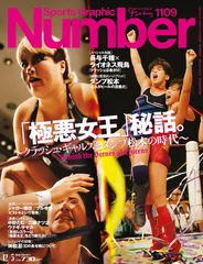 2025年最新】極悪 ダンプ松本の人気アイテム - メルカリ