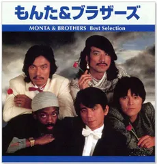 2026年最新】もんた＆ブラザーズの人気アイテム - メルカリ