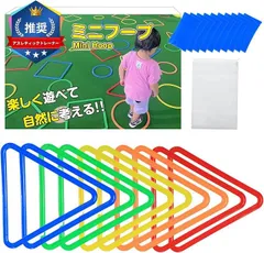B　al　H(ビイエイエルエイチ) アスレティックトレーナー推奨 けんけんぱリング 外遊び おもちゃ 小学生 フープ ケンケンパリング(三角形)