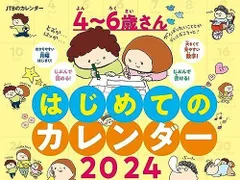 2024年最新】ファミリーカレンダー 2023 壁掛けの人気アイテム - メルカリ