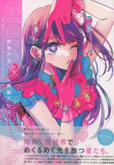 2025年最新】推しの子1stイラスト集の人気アイテム - メルカリ
