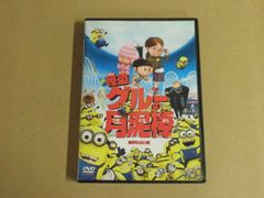 【DVD】怪盗グルーの月泥棒