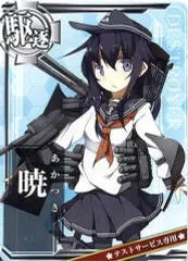 艦これアーケード　第二次ロケテ(白帯)　響　ノーマル 艦これアーケード第二次ロケテ(白帯)響ノーマル