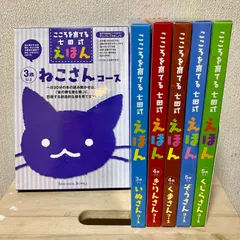2025年最新】七田式きりんの人気アイテム - メルカリ