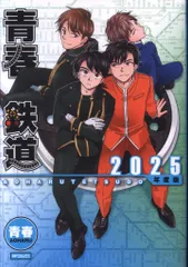 青春鉄道 15冊セット【すべて初版】 2025年最新】青春鉄道 漫画の人気アイテム - メルカリ