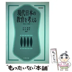 2024年最新】北樹出版の人気アイテム - メルカリ