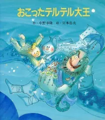 2024年最新】中野幸隆の人気アイテム - メルカリ