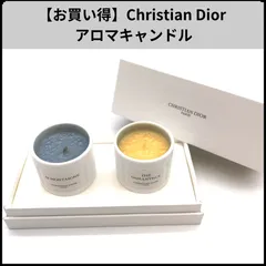 2025年最新】Christian Dior キャンドルの人気アイテム - メルカリ