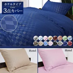 2023年最新】敷布団カバー 日本製 ファスナーの人気アイテム - メルカリ