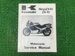 2023年最新】kawasaki ZX-10 サービスマニュアルの人気アイテム - メルカリ
