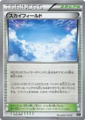 【中古】ポケモンカードゲーム 042/048：スカイフィールドのサムネイル