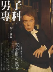 2025年最新】男子専科の人気アイテム - メルカリ