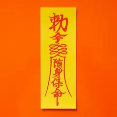 Amazon.co.jp: 超 霊幻道士 キョンシーシールコレクション