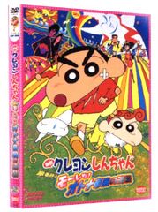 영화 크레용 신짱 폭풍을 부르는 모레츠! 어른 제국의 역습 [DVD]
