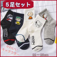 スヌーピー靴下 5足セット まとめ売り キャラクター可愛い カジュアル 