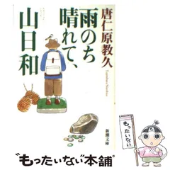 2025年最新】唐仁原教久の人気アイテム - メルカリ