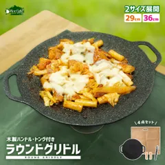 2025年最新】グリドルの人気アイテム - メルカリ