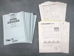 2023年最新】志望校判定テスト 5年の人気アイテム - メルカリ