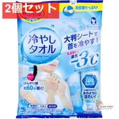 熱中対策 冷やしタオル 室内用 無香料 5本入 2個セット まとめ売りのサムネイル