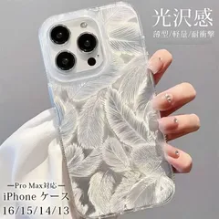 iPhone 15 Pro ケース 光沢感 軽量 iPhone ケース 人気 おしゃれ iphone16 15 14 13 Pro Max対応 薄型 軽量 耐衝撃 xzzhang315