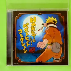 NARUTO ナルト CDまとめ売り NARUTO-ナルト- 疾風伝』のイベント「NARUTO -ナルト- 疾風伝