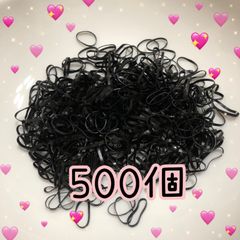 キッズ ベビー ヘアゴム （小）ブラック 黒 大量 500個